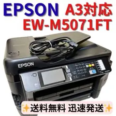 2026年最新】中古品 エプソン EW-M5071FTの人気アイテム - メルカリ