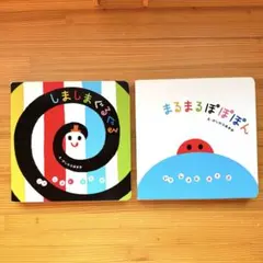 【GF様専用】しましまぐるぐる まるまるぽぽぽん セット いっしょにあそぼ