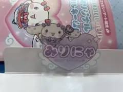 イコラブ　ファミリーマート限定　シナモン　アクリルネームバッジ　大谷映美里