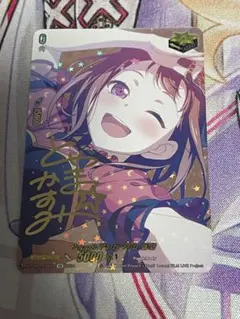 セールヴァンガード　バンドリ　Poppin'party 戸山　香澄　EX サイン Poppin'Party戸山香澄(サイン)【EX】{D-BT10/EX01S}《その他》