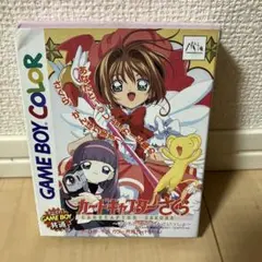 カードキャプターさくら いつもさくらちゃんといっしょ ゲームボーイ