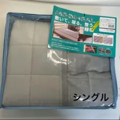 ワークマン メディヒール ウォーム 敷きパッド シングル グレー　敷パッド