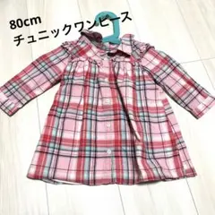 12-18month チェック チュニックワンピース 80cm シャツワンピース