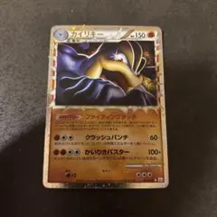 カイリキー ☆ L3 頂上大激突 045/080 - メルカリ