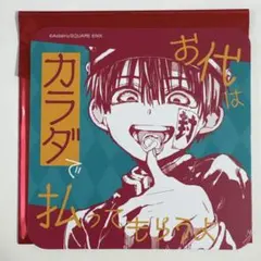 2025年最新】地縛少年花子くん カフェ カードの人気アイテム - メルカリ