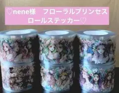 桜月様 リクエスト 3点 まとめ商品