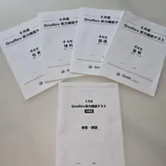 2026年最新】グノーブル テキストの人気アイテム - メルカリ