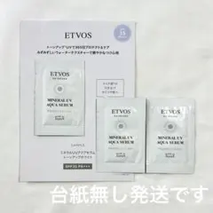 ミネラルUVアクアセラム トーンアップホワイト 3袋 ナチュラルピンク 2袋