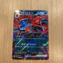 2026年最新】サザンドラEXの人気アイテム - メルカリ