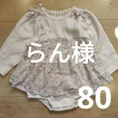 アプレレクール 花柄スカート付きロンパース 80