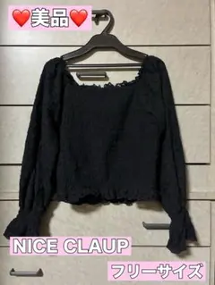 ♡美品♡NICE CLAUP オフショルクロップドトップス【F】