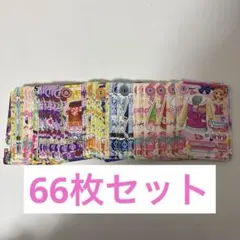 アイカツカード66枚まとめ売り