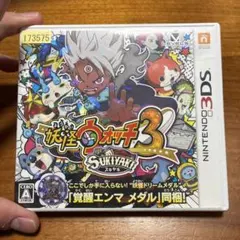 妖怪ウォッチ3 スキヤキ