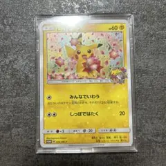 2025年最新】20th ピカチュウの人気アイテム - メルカリ