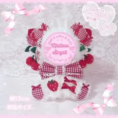 おすわり ぬい服 ショルダー チェック 13cm ①ホワイト 赤