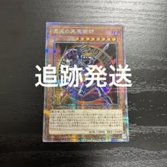 2026年最新】結束と絆の魔導師 25thシークレットの人気アイテム - メルカリ