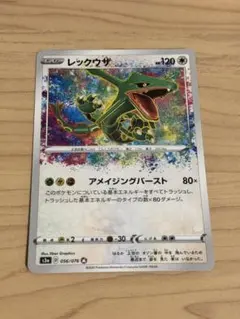 2026年最新】アメイジング レックウザの人気アイテム - メルカリ