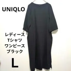 UNIQLO　レディース　Tシャツワンピース L 291-429440 ブラック