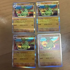 ポケモンカード　フライゴン　R 4枚セット