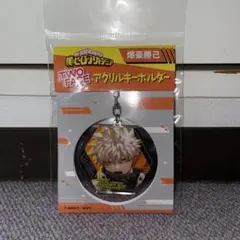 【新品】僕のヒーローアカデミア　TWO FACEアクリルキーホルダー　爆豪勝己
