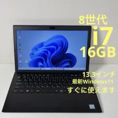 世界最軽量級！美品！合金ボディー！第13世代CPU搭載富士通製13.3型
