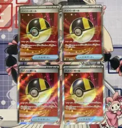 ポケモンカード　ハイパーボール4枚　SR
