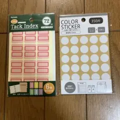 タックインデックス 72片 & カラーシール 350片 セット