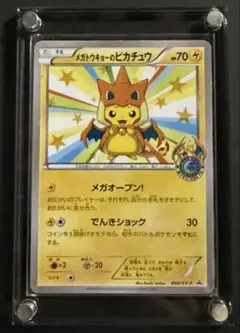 PSA7】 メガトウキョーのピカチュウ プロモ XY-P 098 - メルカリ