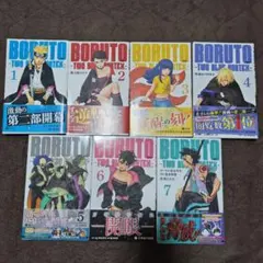 BORUTO　 全巻セット 1-7巻