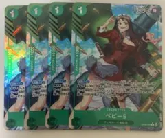 ベビー5 R パラレル　OP05-034 4枚