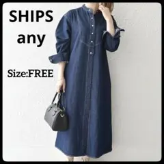 【美品】SHIPS any デニム ブザム シャツ ワンピース マキシ丈