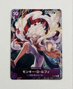 ワンピースカード モンキー・D・ルフィ P-043 ジャンプ プロモ 王冠