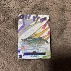 侵食輪廻　グラウンド・デス