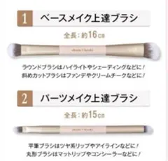 美的 2025年10月号付録 吉田朱里　マルチブラシ2本セット