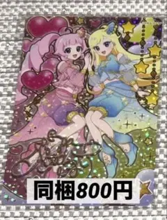 おとぎばなしアラビアンナイトピンク ひみつのアイプリ サイン リング3弾