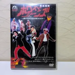 ホワイトストーンズ 大泉洋 鈴井貴之 安田顕 水曜どうでしょう DVD