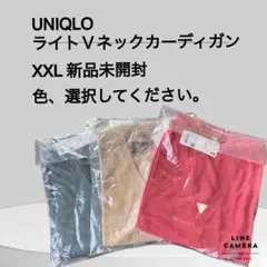 UNIQLO ライトＶネックカーディガン 57Olive XL新品、タグ付き