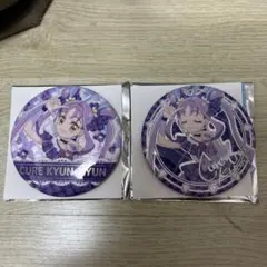 キミとアイドルプリキュア展缶バッジ キュアキュンキュン2点セット。