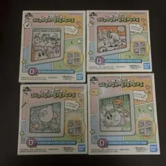 一番くじ 星のカービィ D賞 コマみたいな☆デザインプレート 4個セット