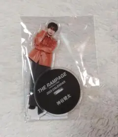 神谷健太  THE RAMPAGE  アクスタ