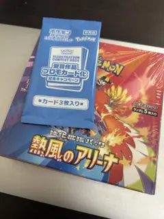 未開封 ポケモンカードゲーム 拡張パック 熱風のアリーナ 1box