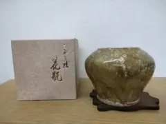 未使用品に　信楽焼　花瓶　壺　陶器　フラワーベース