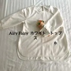 希少AIRY FAIRYホワイトトップス