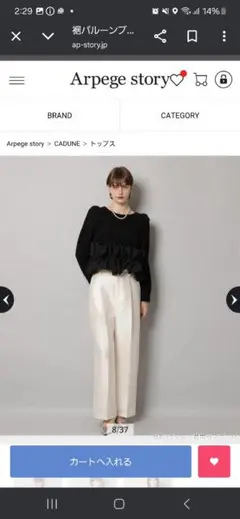 カデュネ 裾バルーンブラウス ブラック 38 - メルカリ