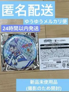 プリキュア わんだふるぷりきゅあ　かっぱ寿司　キラキラ缶ミラー　キュアニャミー