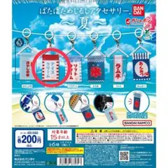 ぱたぱためじるしアクセサリー　アイスクリーム