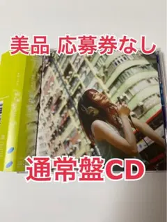 2026年最新】adieu 上白石萌歌の人気アイテム - メルカリ