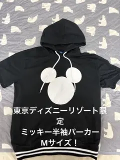激レアM！東京ディズニーリゾート限定ミッキーマウス半袖プルオーバーパーカー黒