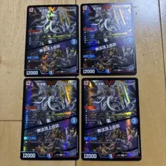 デュエマ　デュエルマスターズ 反逆龍5000typeR/無法頂上会談 4枚のサムネイル