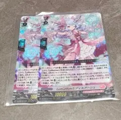 DZ-BT13/020　RRR　LettiaMateS　ディルアーシュ　2枚のサムネイル
